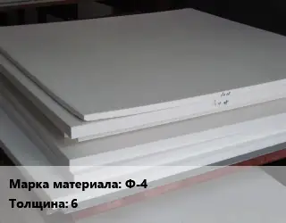 Фторопласт плита лист Ф-4 s=6 300х300